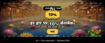 India's Most Trusted Casino App banner